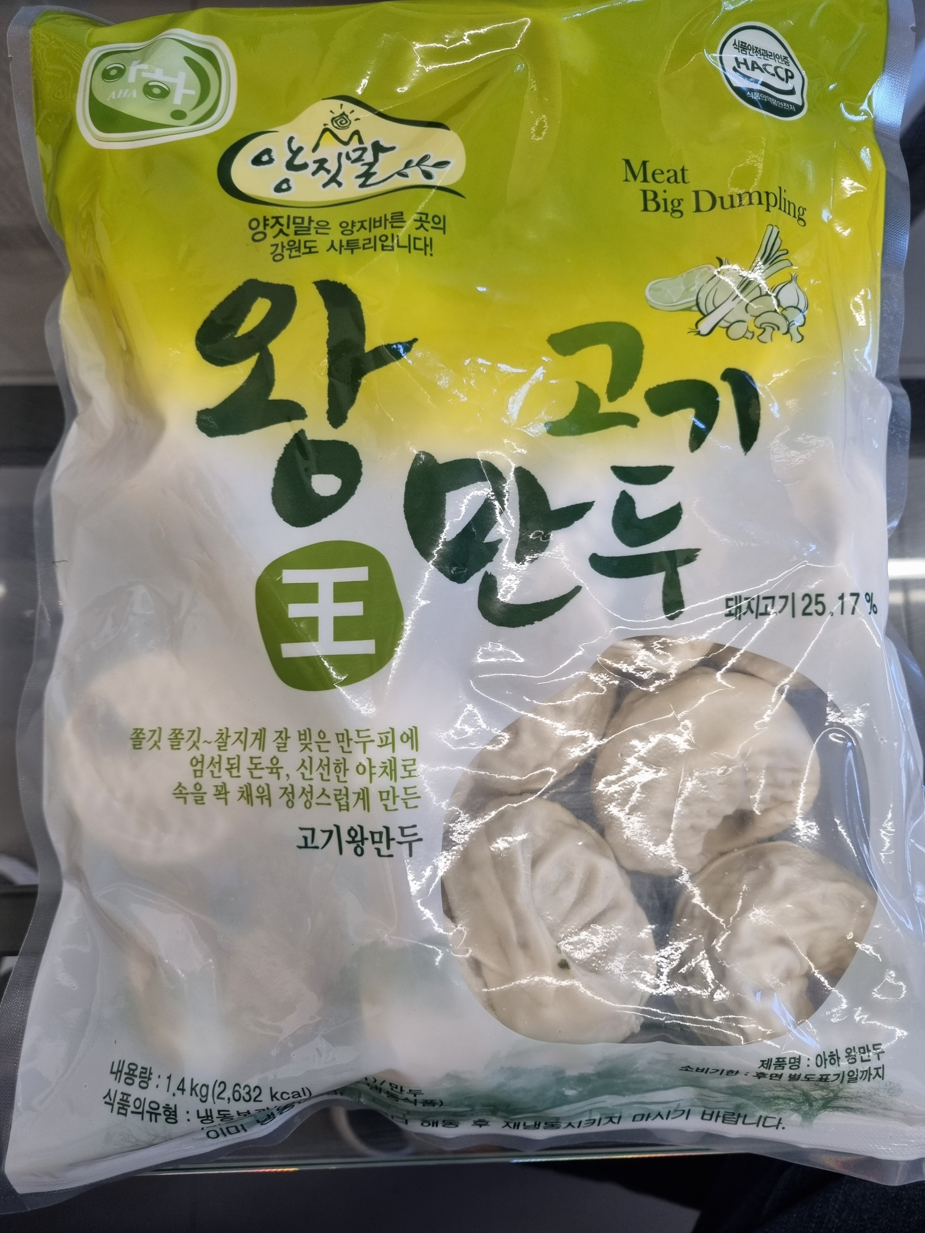 양짓말 왕 고기만두 이미지 5