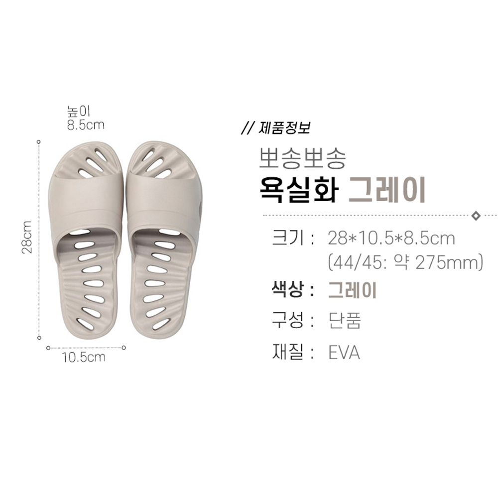 쟈니베어 논슬립 프리미엄EVA 물빠짐 욕실화 이미지 5