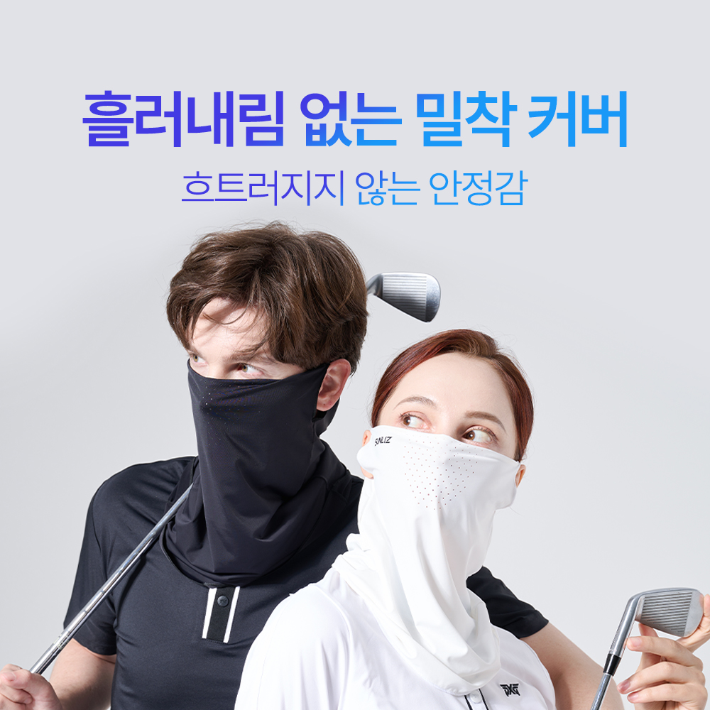 골프장에서 발견한 쿨템 🕶️ 썬리즈 마스크 1+1이 핫한 이유