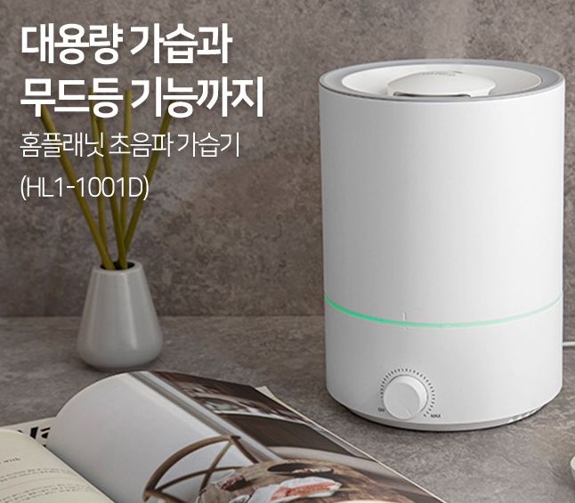 홈플래닛 초음파 가습기 4L 이미지 4